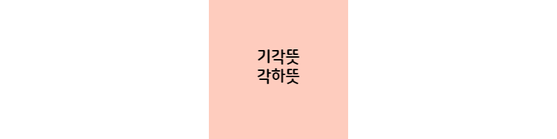기각뜻 각하뜻과 기각 각하 차이