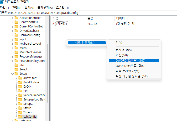 윈도우11 설치 방법, TPM2.0 미충족 저사양 노트북 네트워크 연결없이 진행하기 4 ywAAAAAAQABAAACAUwAOw==