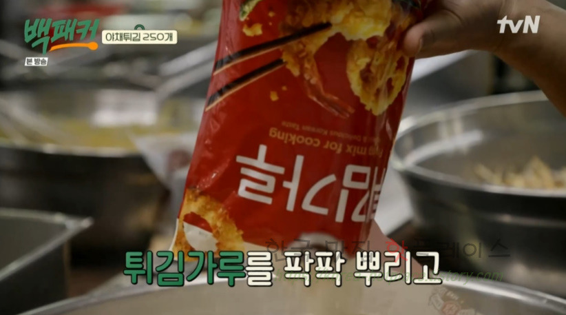 백패커 야채튀김 만들기 레시피 9 ywAAAAAAQABAAACAUwAOw==