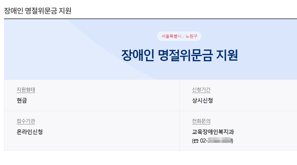 민원24 명절 지원금 확인하기 (우리 동네 지원금, 위로금 검색 방법) 5 ywAAAAAAQABAAACAUwAOw==