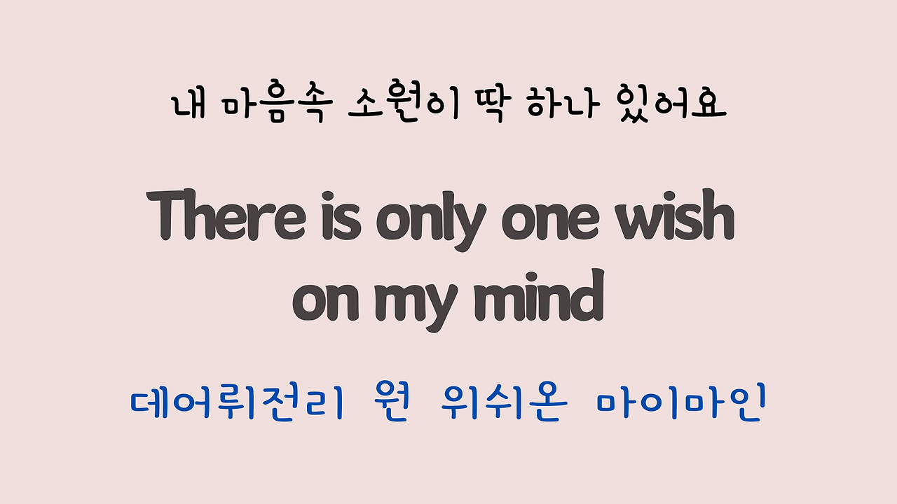팝송 Top of the World 마스터하기 20 ywAAAAAAQABAAACAUwAOw==