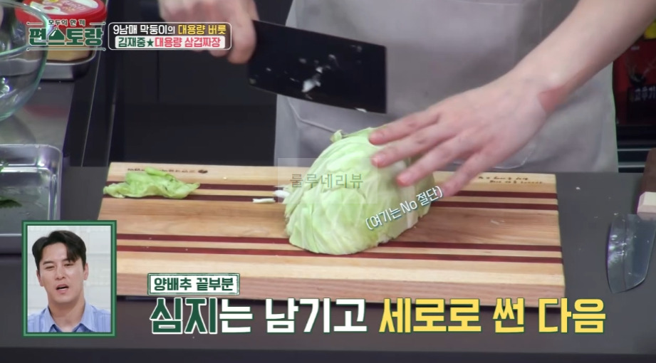 편스토랑 김재중 대용량 삼겹짜장 만들기 레시피 - 황재중 간짜장 3 ywAAAAAAQABAAACAUwAOw==