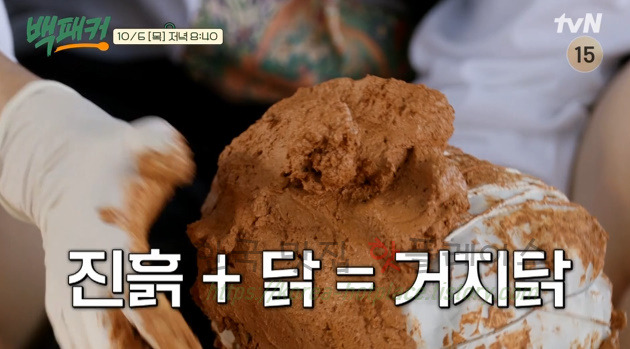 백패커 거지닭 만들기 레시피 - 캠핑 요리 1 ywAAAAAAQABAAACAUwAOw==