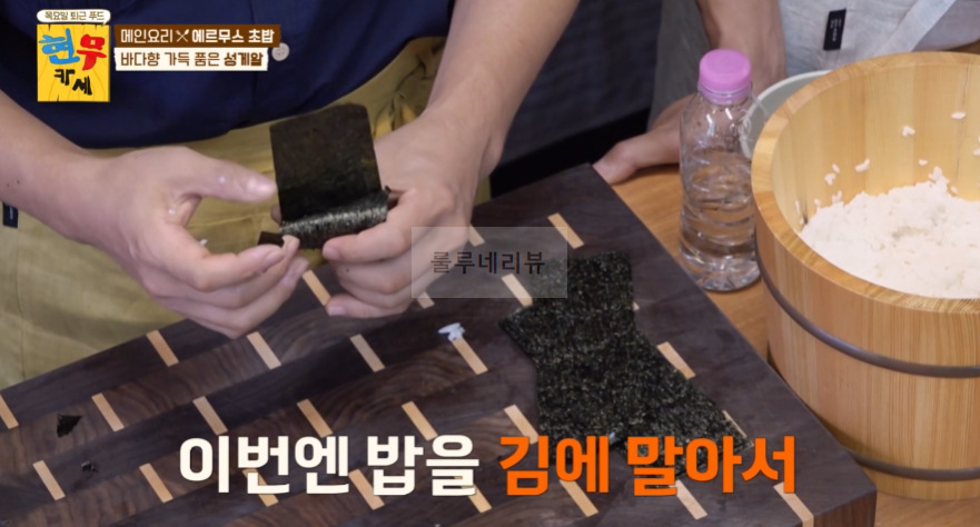 현무카세 에르무스 초밥 레시피 - 전현무 홋카이도 성게알, 독도 도하새우, 거대 생참치, 제주도 도미 13 ywAAAAAAQABAAACAUwAOw==