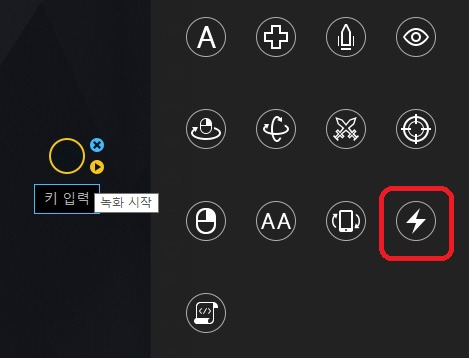 LD플레이어 키보드 단축키 13개 설정 방법