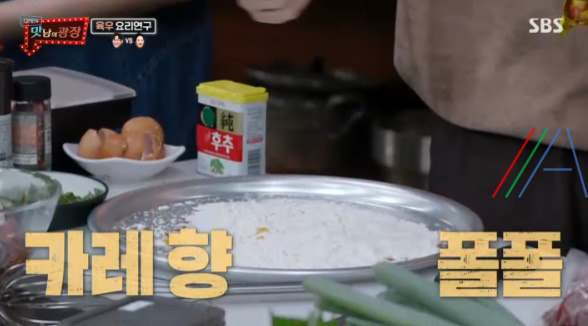맛남의 광장 육우육전 & 양념장 레시피 만드는 법 16 ywAAAAAAQABAAACAUwAOw==