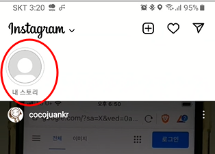 인스타 스토리에 사진 추가하는 방법 알아보기 7 ywAAAAAAQABAAACAUwAOw==