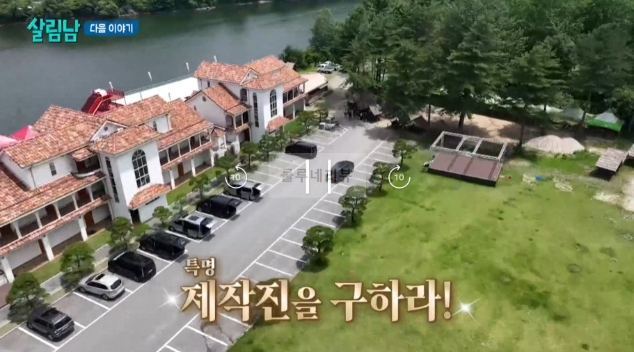 살림남 이태곤 강원 홍천 리조트 펜션 글램핑 촬영지 여행 장소 위치 어디? 수상레저스포츠 2 ywAAAAAAQABAAACAUwAOw==
