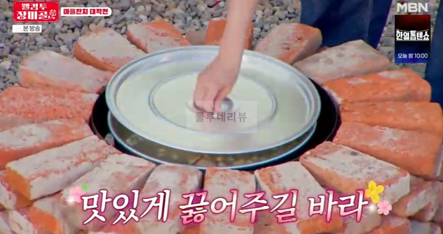 웰컴투 장미골 전복 삼계탕 만들기 레시피 - 마을잔치 대작전 6 ywAAAAAAQABAAACAUwAOw==
