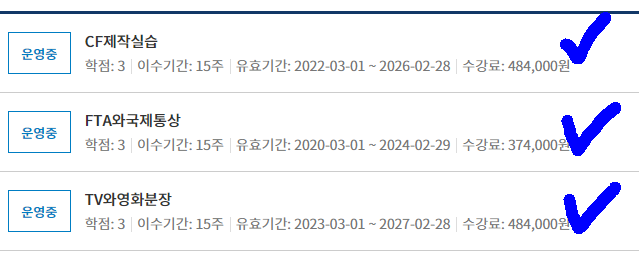 학점은행제 국제통상