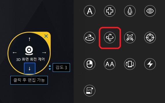 LD플레이어 키보드 단축키 13개 설정 방법