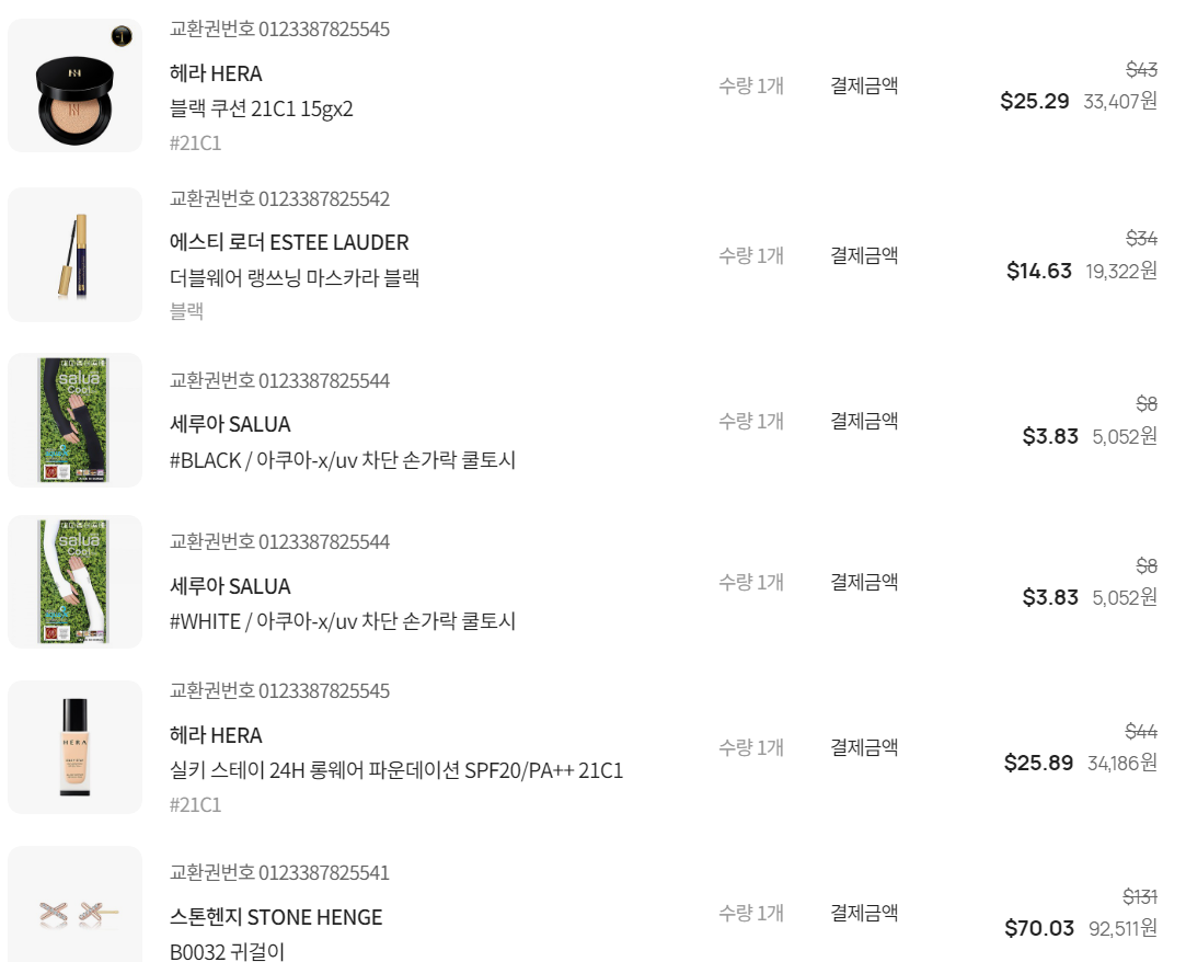 6월 몽골 여행 준비물 - 코 속 바세린, 햇빛 선크림 필수인 날씨