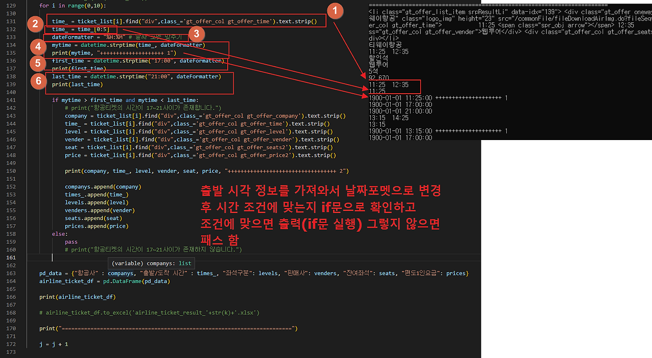 옥션 최저가 항공권 텔레그램 메세지 받기 파이썬 프로그램 33 ywAAAAAAQABAAACAUwAOw==