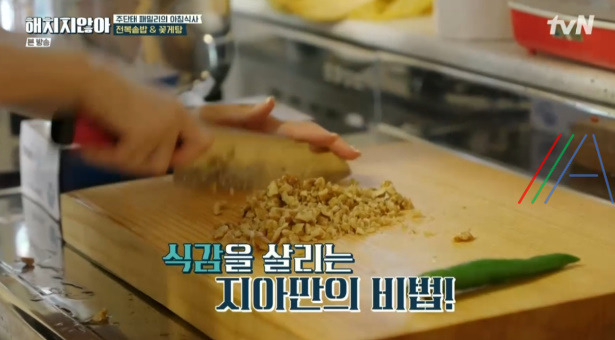해치지않아 이지아 전복솥밥 양념장 레시피 만들기 만드는 법 3 ywAAAAAAQABAAACAUwAOw==