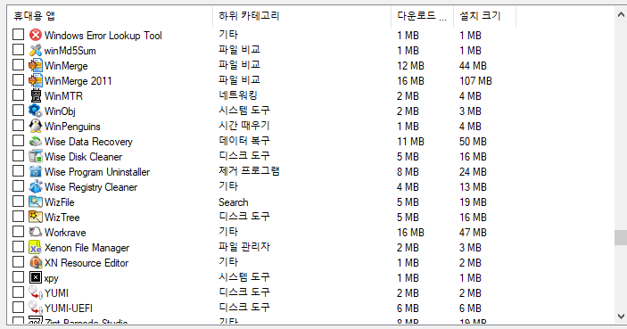 Portable Apps 사용 가능한 프로그램 20 ywAAAAAAQABAAACAUwAOw==