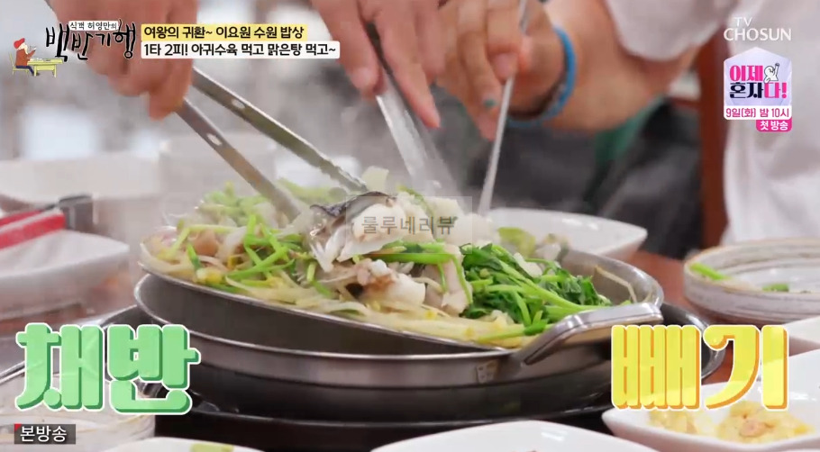 백반기행 수원 아귀 수육, 아귀 맑은탕, 아귀찜 맛집 어디? - 이요원 수원 밥상 1타 2피 4 ywAAAAAAQABAAACAUwAOw==