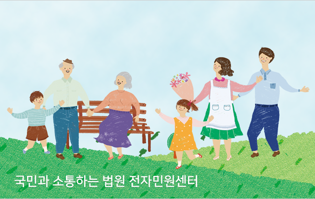 가족관계증명서 누락 또는 착오 기재 시 추가기재 또는 정정 신청 방법 안내