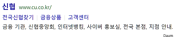 신협 정기예금 금리 이자 높은곳 찾기 3가지 방법