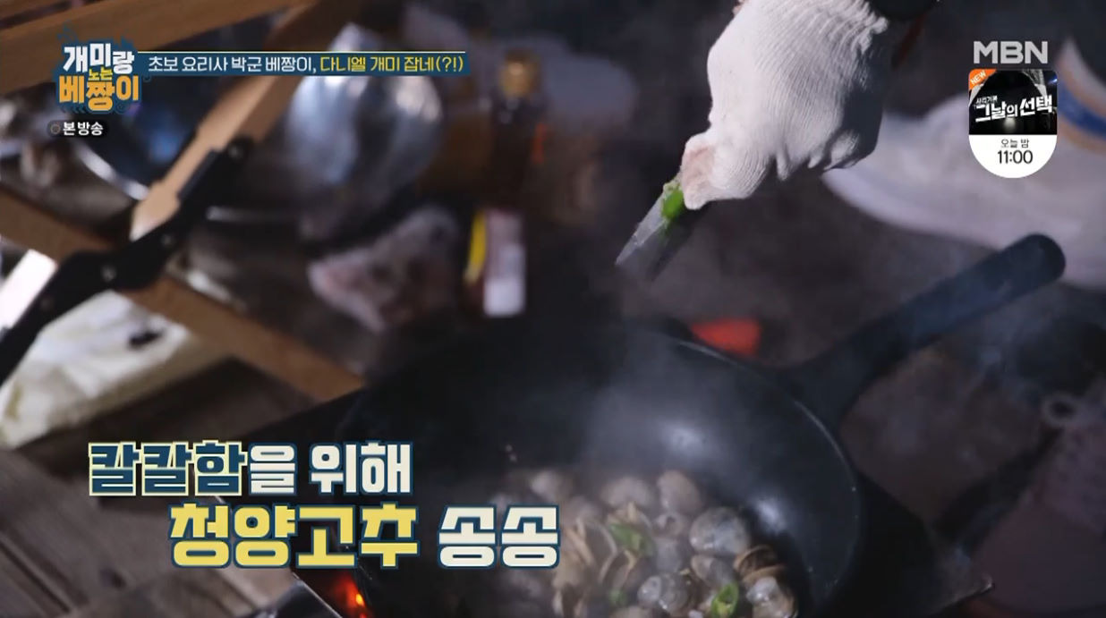 개미랑 노는 베짱이 박군 동죽 막걸리 봉골레 레시피 만드는법 7 ywAAAAAAQABAAACAUwAOw==