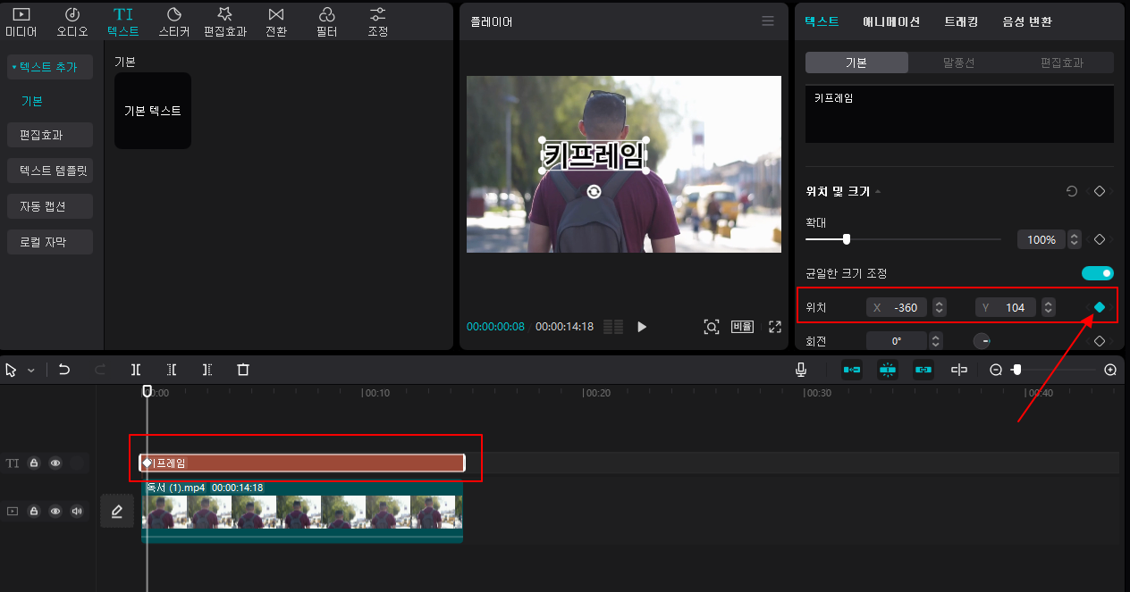 캡컷 PC 영상에 키프레임 사용하기 1 ywAAAAAAQABAAACAUwAOw==