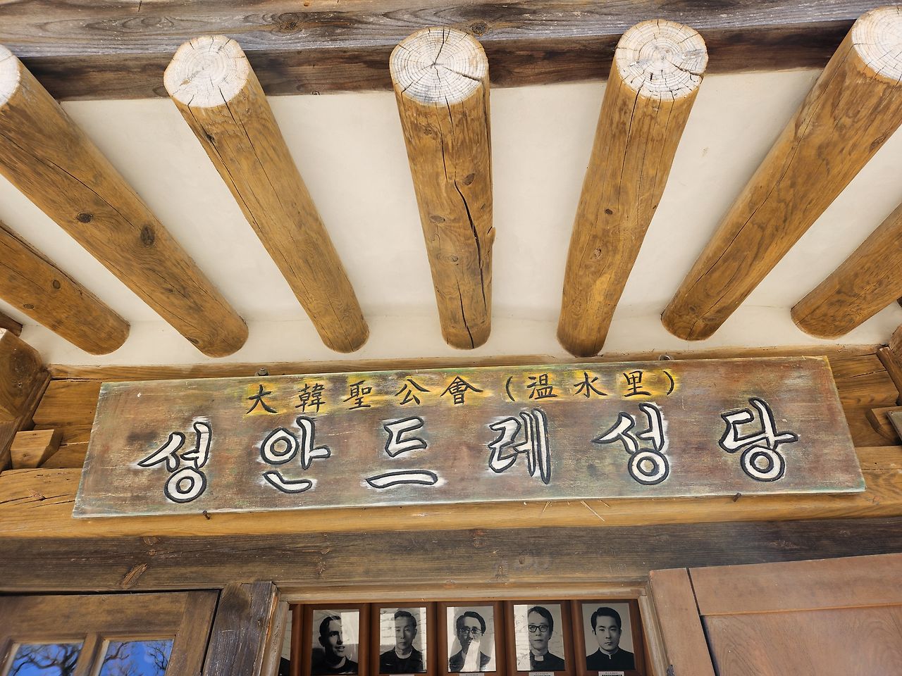 강화도 가볼만한곳 :: 온수리 성공회 성안드레 한옥성당 7 ywAAAAAAQABAAACAUwAOw==