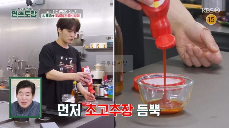 편스토랑 김재중 만능양념장 레시피 - 매콤들기름비빔장 팔도통합장 3 ywAAAAAAQABAAACAUwAOw==