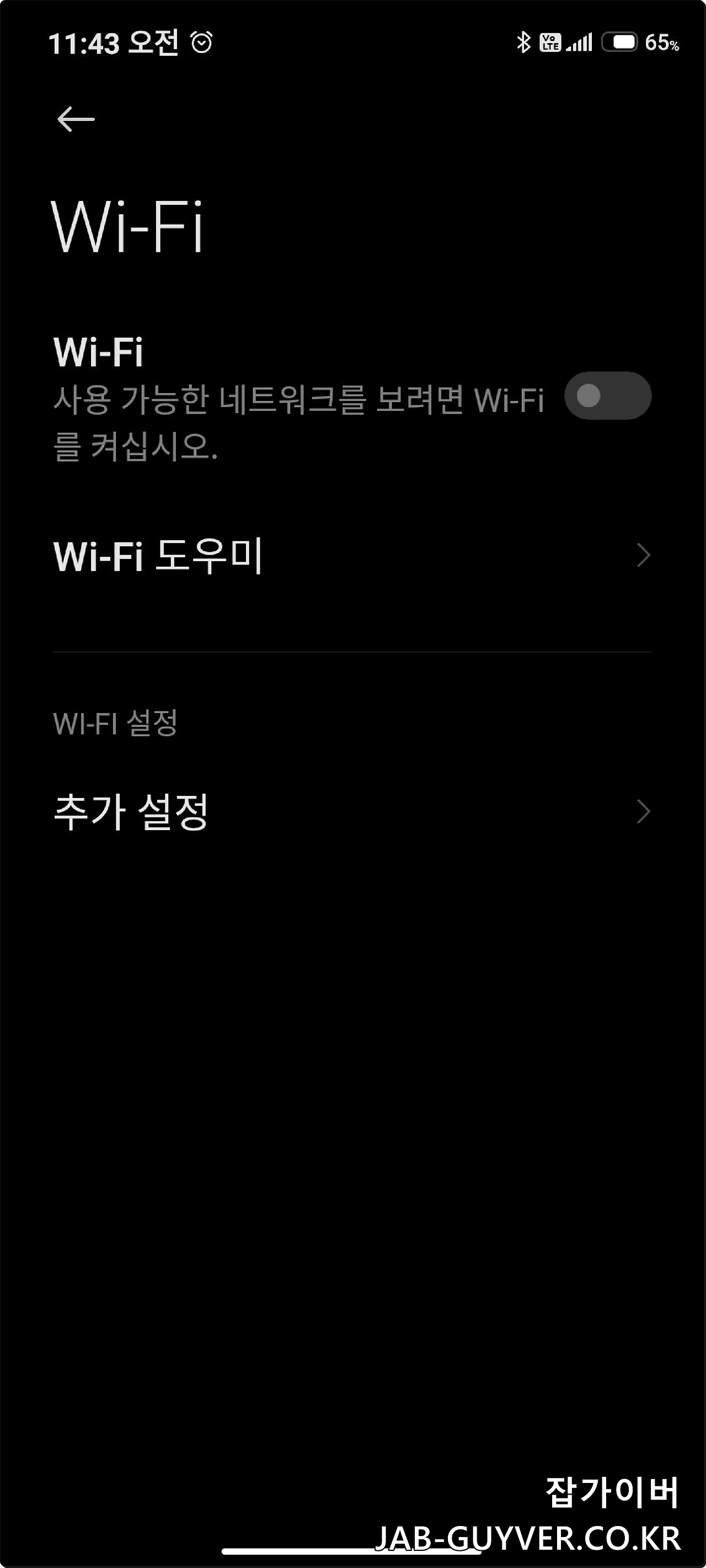 갤럭시 핸드폰 배터리절약 및 유상 교체비용
