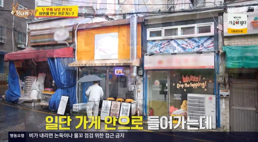 당나귀귀 햄버거 가게 촬영지 어디? 두 번째 사업 컨설팅 월 매출 약 6,500만 원 수제 버거 1 ywAAAAAAQABAAACAUwAOw==