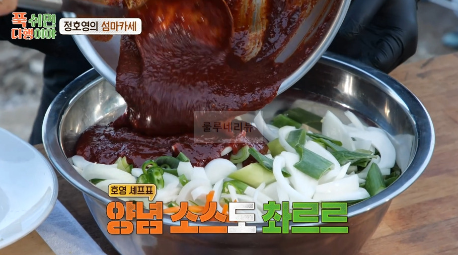푹쉬면다행이야 낚지볶음 만들기 레시피, 정호영의 섬마카세 13 ywAAAAAAQABAAACAUwAOw==
