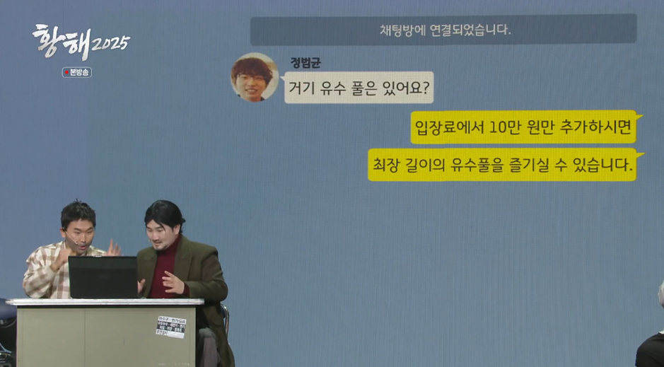 이제 하다하다 워터파크로 사기치는 보이스피싱.jpg | 인스티즈