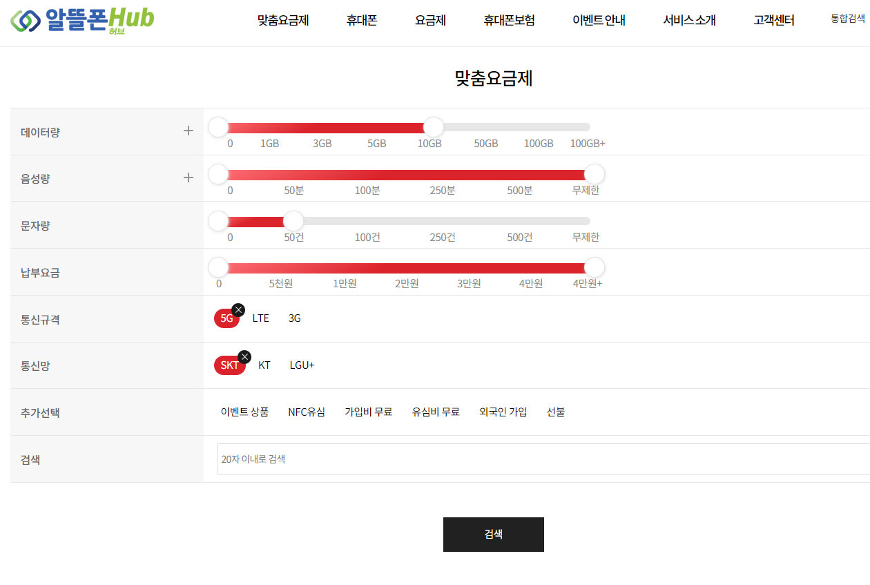 알뜰폰 요금제 추천 및 가입방법. 2 ywAAAAAAQABAAACAUwAOw==