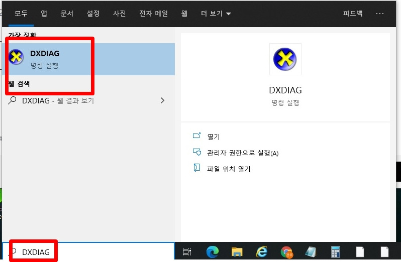 내 PC 메인보드,메모리 ,그래픽카드 등 사양확인하기 2 ywAAAAAAQABAAACAUwAOw==