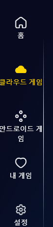 설치 없이 모든 디바이스에서 Web Browser만 되면 안드로이드 게임 할 수 있습니다 (블루스택 웹브라우져 버젼) 1 ywAAAAAAQABAAACAUwAOw==