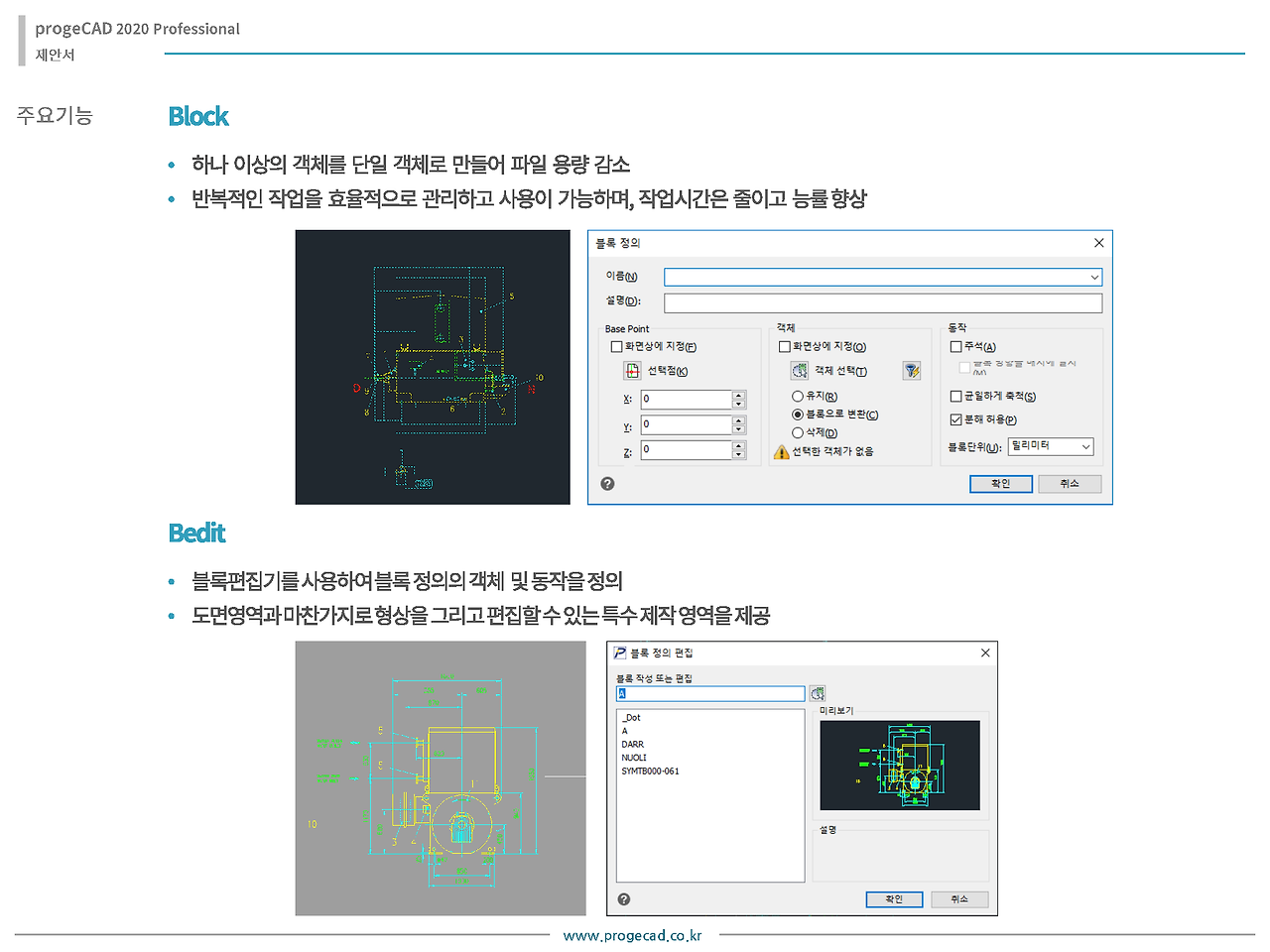 progecad2021