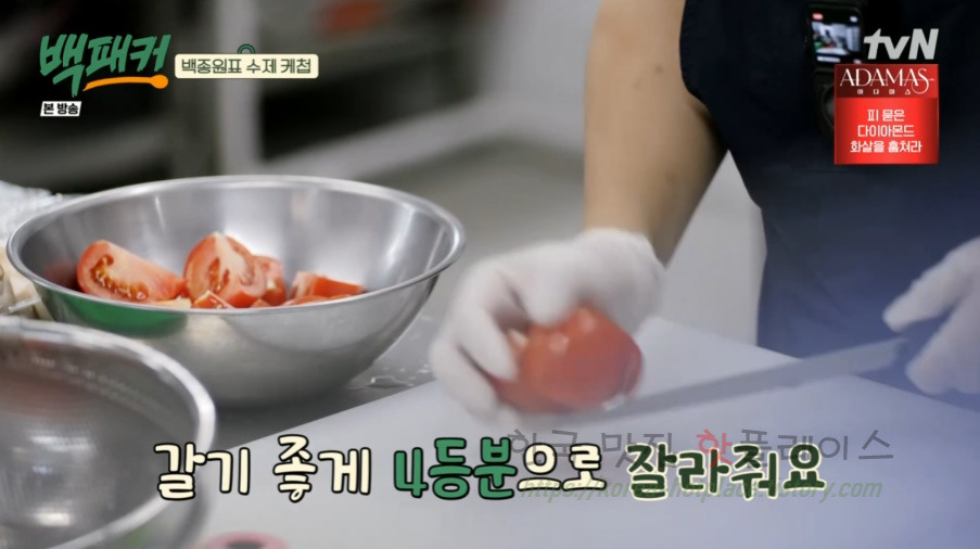 백패커 백종원 수제 케첩 만들기 레시피 2 ywAAAAAAQABAAACAUwAOw==