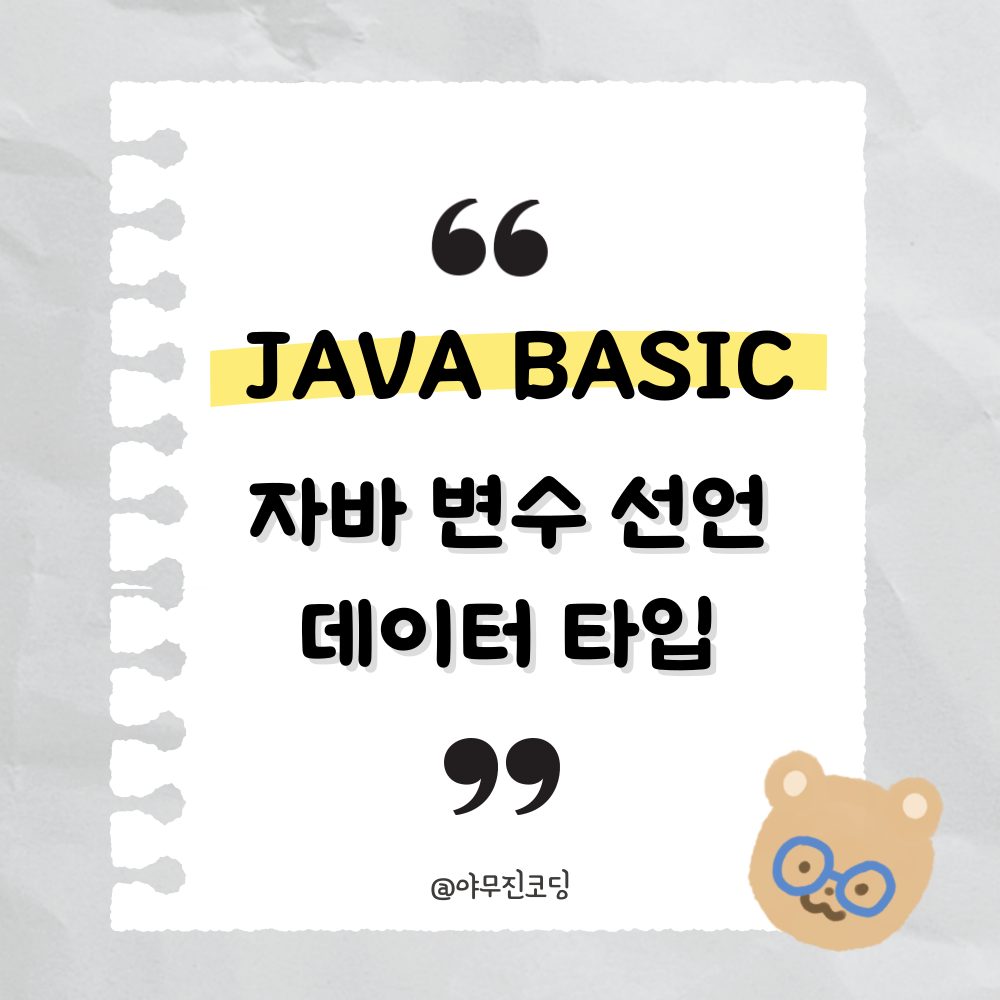  java 