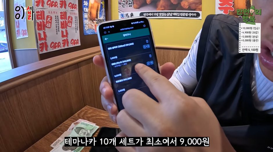 요즘 물가에 한 세트에 4900원 한다는 초밥집…jpg