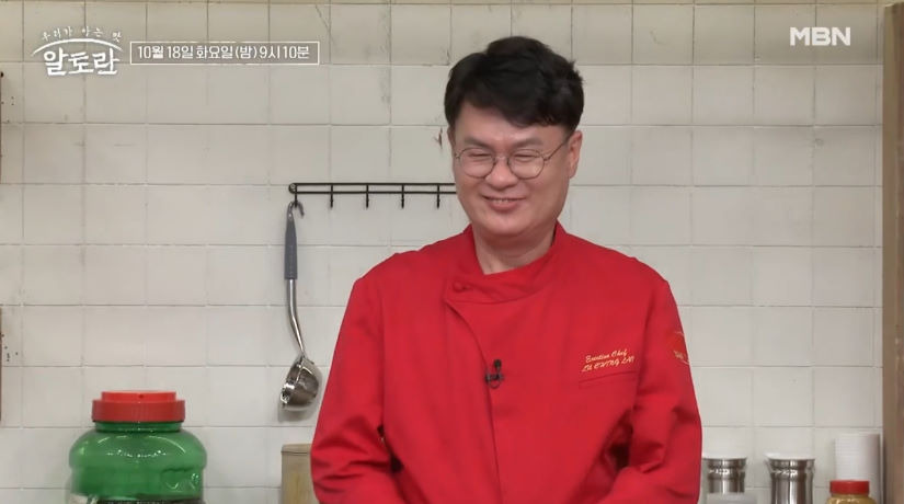 알토란 사천가지덮밥 여경래 레시피 빨간맛특집 EP.408 2 ywAAAAAAQABAAACAUwAOw==