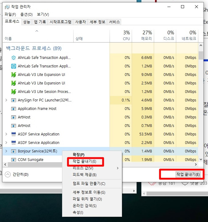 갑자기 느려진 내PC '시작프로그램 정리'로 최적화 해보자. 3 ywAAAAAAQABAAACAUwAOw==