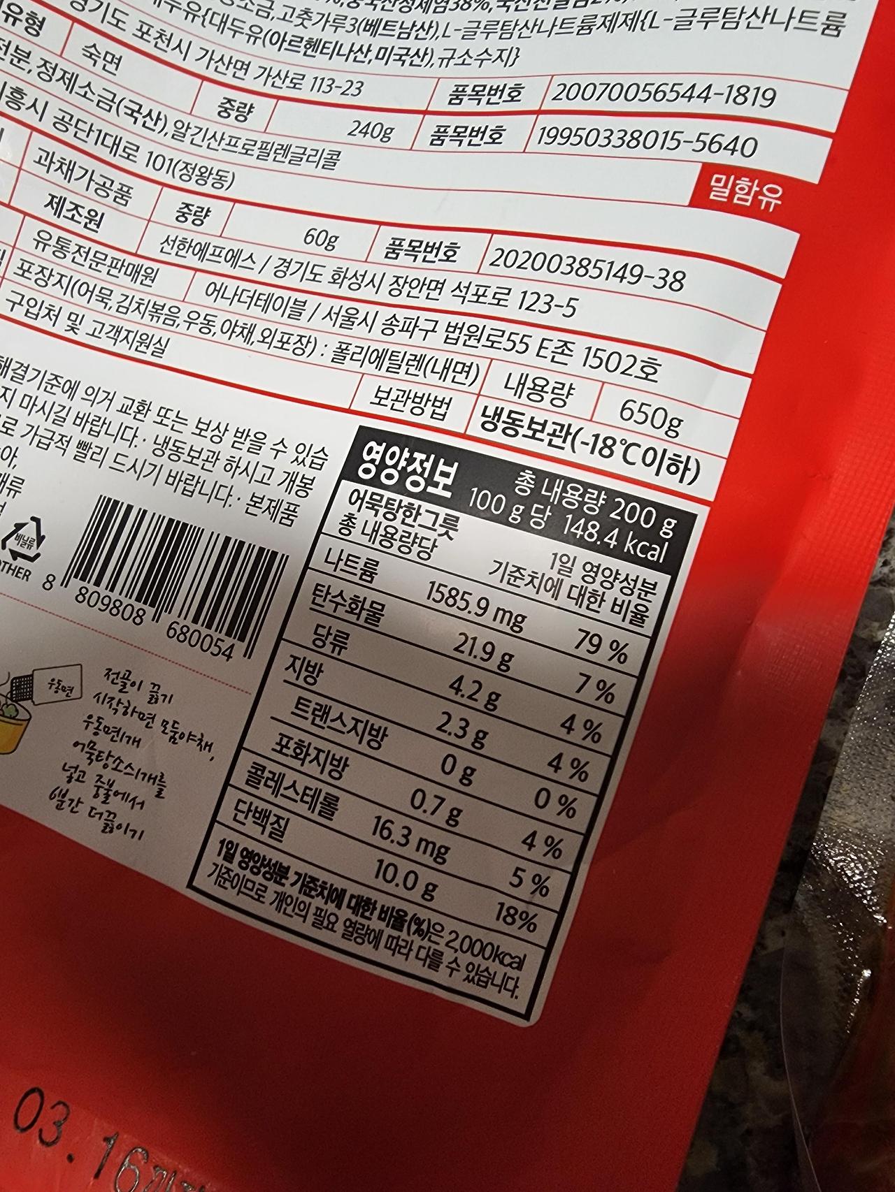고래사어묵 김치우동전골 야식으로도, 캠핑요리로도 추천해요 7 ywAAAAAAQABAAACAUwAOw==