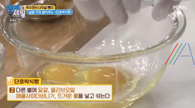 엄지의제왕 단호박 식빵 만들기 레시피 만드는 법 - 살찔 걱정 덜어주는 , 먹으면서 나잇살 뺀다 이지연 다이어트 식단 4 ywAAAAAAQABAAACAUwAOw==