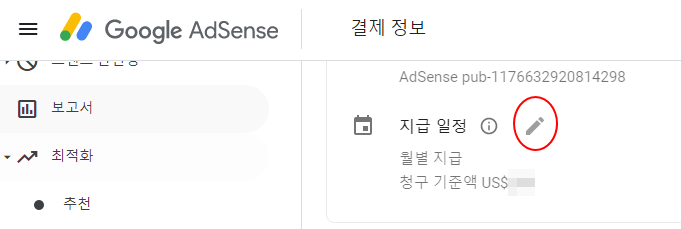 Google Adsense 지급앱 기준 변경하기 (기본값 100$) 2 ywAAAAAAQABAAACAUwAOw==