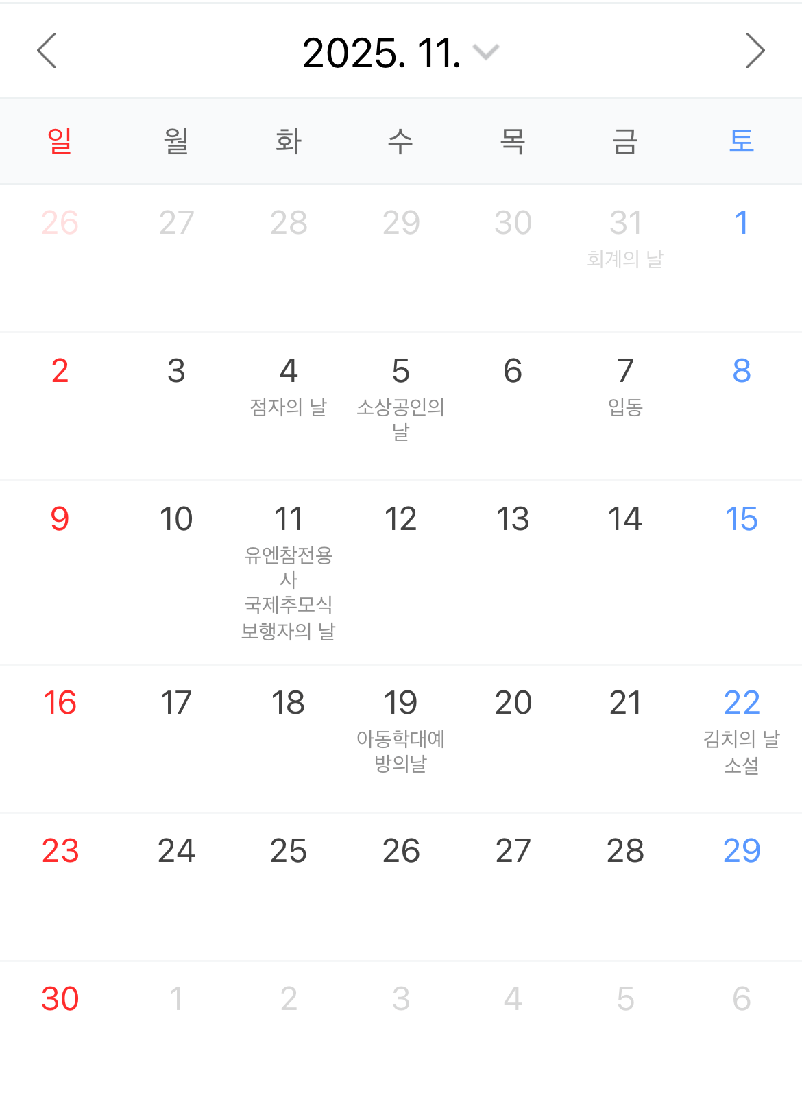 2025년 달력 및 공휴일 정보, 황금연휴와 연차사용 꿀팁 12 ywAAAAAAQABAAACAUwAOw==