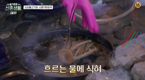 슬기로운산촌생활 시래기된장국 레시피 만드는 법 3 ywAAAAAAQABAAACAUwAOw==