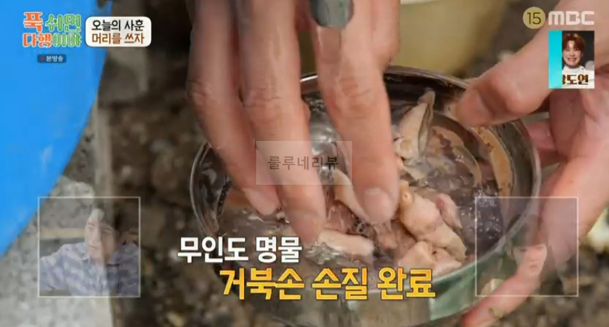 푹쉬면다행이야 이연복 해물떡볶이 레시피 9 ywAAAAAAQABAAACAUwAOw==