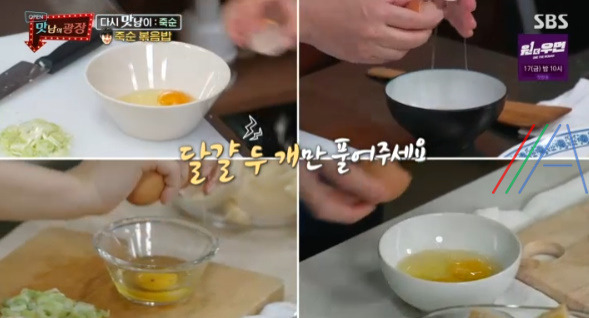 맛남의 광장 죽순 볶음밥, 죽순 아란치니 레시피 만드는법 - 곽동연 9 ywAAAAAAQABAAACAUwAOw==