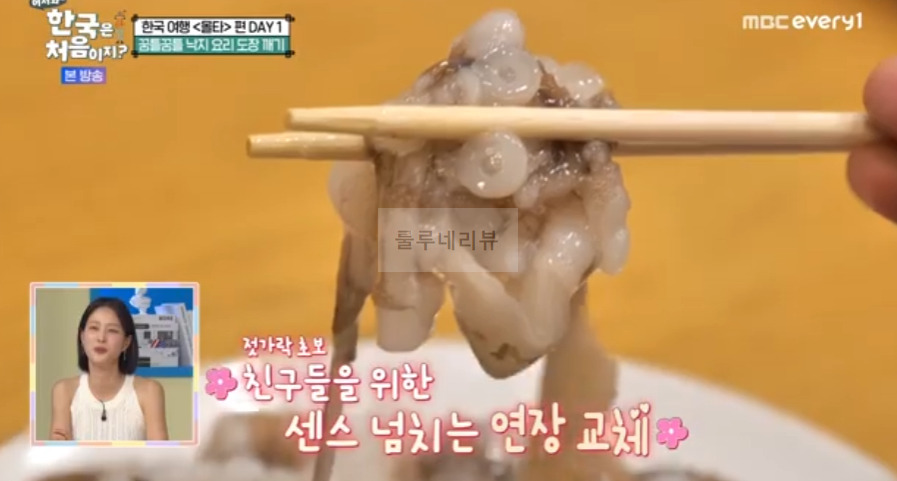 어서와 <몰타> 편, 꿈틀꿈틀 낙지 요리 도장 깨기 식당 어디? 산낙지 불낙전골 낙지탕수육 4 ywAAAAAAQABAAACAUwAOw==