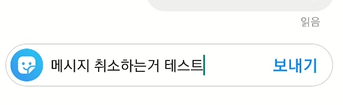 인스타 디엠 전송 취소하기 (Instagram DM 취소) 4 ywAAAAAAQABAAACAUwAOw==