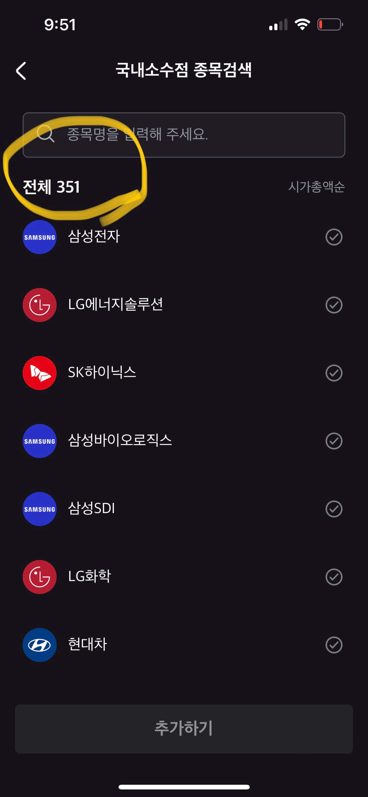 KB증권 국내주식 소수점 정기매수, 정기구매방법 4 KB증권 국내주식정기매수방법-351가지 종목에서 선택가능