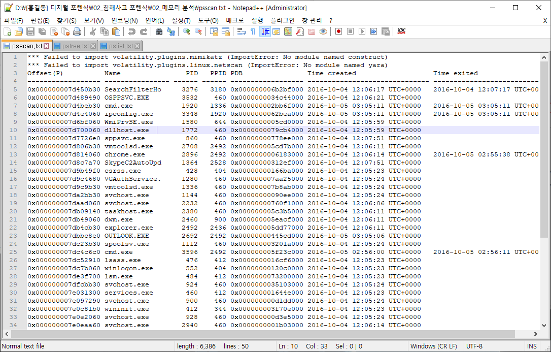 msmg toolkit imageinfo.txt